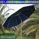 防紫外线超轻铝合金雨伞1.8米2米遮阳伞便捷转向渔具垂钓钓鱼伞
