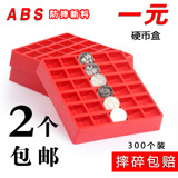 ABS 一元硬币盒 超市银行硬币盒子 进口ABS塑料 数币盒 游戏币盒