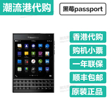 BlackBerry/黑莓 Passport 银色新款 商务手机 香港代購港行聯保