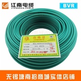 江南电线电缆2.5平方铜芯线 BVR2.5多股软铜线 国标电线100米/卷