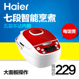 Haier/海尔 HRC-WFS3021A智能预约 3L 多功能电饭煲