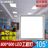LED吸顶灯具嵌入式集成面板灯办公室平板灯商铺石膏板600工程灯60