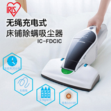 日本IRIS/爱丽思除螨仪家用床铺沙发紫外线杀菌无线充电式吸尘器
