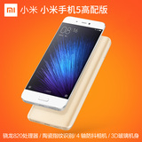 现货【送钢膜耳机壳】Xiaomi/小米 小米手机5 全网通高配版4G手机