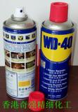 正品美国WD-40万能防锈润滑剂wd40除锈剂松动剂模具防锈油去锈剂