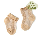 乐桃有机棉质婴儿网眼棉质中筒袜宝宝袜子可爱新生儿网眼松口袜