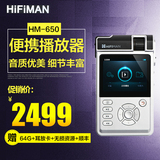 Hifiman HM-650 ape无损音乐播放器 hifi便携式mp3 分期付款