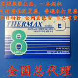 英国温度美THERMAX 热敏试纸 温度纸 测温纸204-260度 8格E/现货