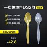 一次性塑料小黄勺子批发DS2冰淇淋刀叉餐具103透明啫喱勺汤羹包邮