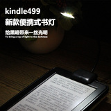 LED小台灯电子书灯6DXG/K8 new4558元电纸书阅读灯 Kindle3其他品