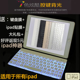 苹果ipad air2/mini1无线蓝牙背光键盘 ipadair2/6/5/4/3外接键盘