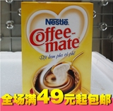 越南进口Nestle雀巢咖啡伴侣450g植脂末奶精口感好咖啡粉的好伙伴