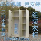 只卖北京简易衣柜实木色衣柜 阳台柜杂物柜 挂衣柜板材衣柜柜子