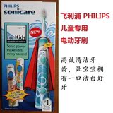 2014新款原装正品飞利浦 Sonicare 儿童声波电动牙刷 HX6311/07