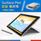 微软Surface Pen Pro3/Pro4触控笔(新版-含笔尖工具包)
