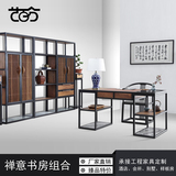 艺百分新中式书房组合书桌椅书柜实木家具酒店别墅办公桌椅 CX022