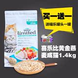 包邮~喜乐比黄金燕麦成猫室内猫粮宠物干粮主粮 1.4kg