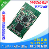 CC2530+2592无线模块 带功放zigbee PA开发板套件 物联网智能家居
