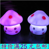 七彩笑脸蘑菇小夜灯 节能创意 批发 小礼品东西 蘑菇夜光灯包邮