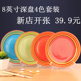 新品特价 彩虹盘子陶瓷彩色西餐菜盘水果盘深盘创意餐具8英寸套装