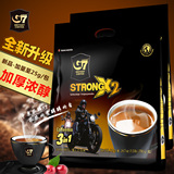新品上市 越南进口中原G7浓醇速溶3合1特浓咖啡700g*2包 多省包邮