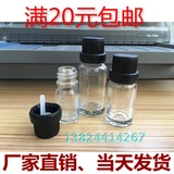 厂家批发直销 透明 精油瓶 精准滴塞 大头盖 分配瓶 化妆品空瓶子