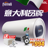 ferroli/法罗力 ES50-E1 电热水器 50/60/升储水式遥控速热洗澡机