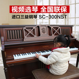 韩国原装进口三益英昌高端立式二手钢琴SC300NST初学考级演奏包邮