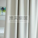 米白色纯色全遮光布单色窗帘厚实垂感好简约现代风格北京安装测量