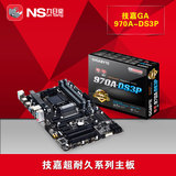 Gigabyte/技嘉 970A-DS3P AM3/AM3+ AMD八核 电脑主板970游戏主板