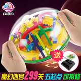 3D立体迷宫球299关走珠爱可优魔幻智力球儿童成人创意益智类玩具