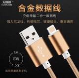 日本名创优品MINISO代购苹果i5手机iphone6专用USB数据线充电线