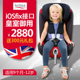britax宝得适百变骑士汽车 宝宝儿童安全座椅isofix9个月-12岁