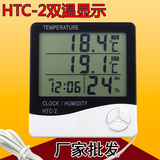 高精度数显鱼缸电子温湿度计HTC-2家用带温度探头室内外双显包邮