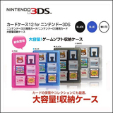 NEW 3DS卡盒 游戏卡盒 3DSLL 卡带收纳盒 24枚 卡盒 烧录卡/卡盒