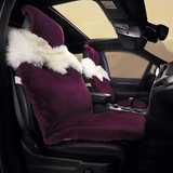 恒源祥羊毛冬季汽车坐垫2015新款纯毛羊剪绒皮毛一体时尚女士紫色