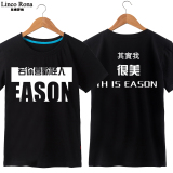 EASON 陈奕迅所长 重口味 DUO演唱会 歌迷必备T恤 男短袖T恤衣服