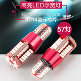 LED示宽灯泡专用于日产新老天籁轩逸骐达骊威新阳光T10行车灯改装