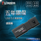 金士顿 U盘16gu盘 高速USB3.0 DT100 G3 16G U盘礼品U盘正品特价
