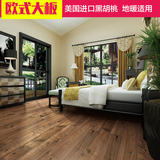 美国黑胡桃 木地板 实木复合地板 多层/三层大板 木蜡油 地热E0级