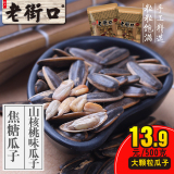 老街口 焦糖瓜子/山核桃味瓜子500g零食坚果炒货葵花籽特产