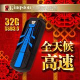 金士顿DTR30G2优盘U盘32G USB3.0高速防水创意个性32gu盘特价包邮