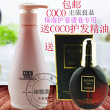 正品包邮COCO香水弹力素卷发弹簧素头发造型保湿定型宝贝护发精油