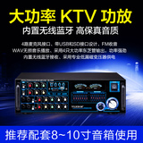 1058大功率专业KTV功放 家用音响蓝牙电视机顶盒电脑音箱公放器