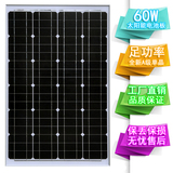 60瓦太阳能电池板60W单晶硅太阳能板太阳能发电系统家用路灯野外