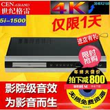 【4K升级版】CEN·GRAND世纪格雷 5i-1500 3D蓝光机硬盘播放器