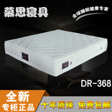 慕思床垫专柜正品3D席梦思床垫DR-368乳胶床垫三段式AB弹簧特价