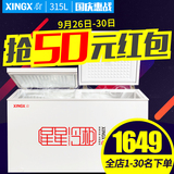 XINGX/星星 BCD-315JE双门商用冰柜家用冷藏冷冻双温节能卧式冷柜