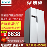 SIEMENS/西门子 BCD-610W(KA92NV02TI) 610升变频双开对开门冰箱
