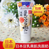 包邮 日本SANA豆乳美肌温和洗面奶150g 补水保湿洁面乳 孕妇可用